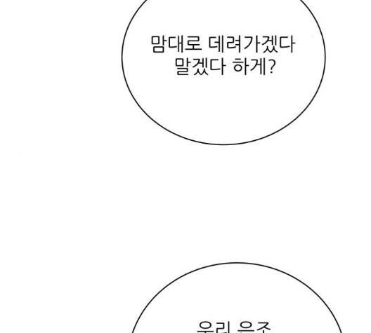 칼가는 소녀 71화 19