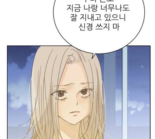 칼가는 소녀 71화 20