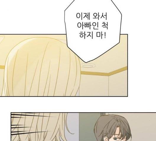 칼가는 소녀 71화 22