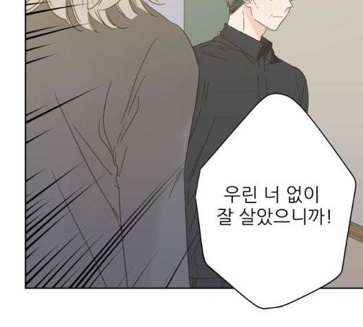 칼가는 소녀 71화 23
