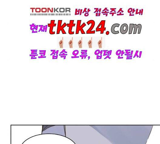 칼가는 소녀 71화 24