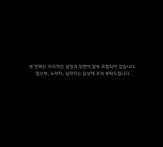 원주민 공포만화 169화 1