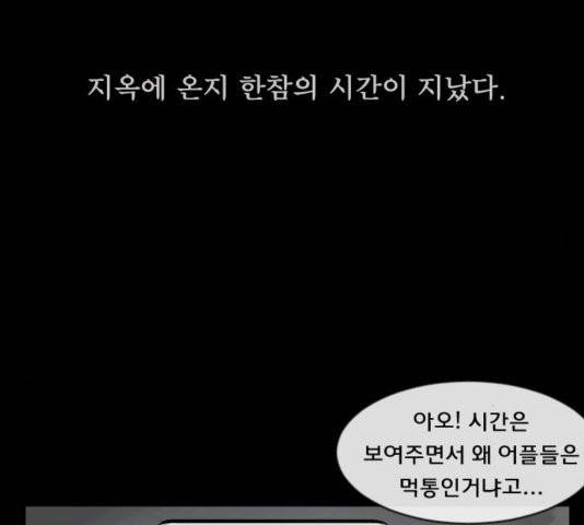 원주민 공포만화 169화 6