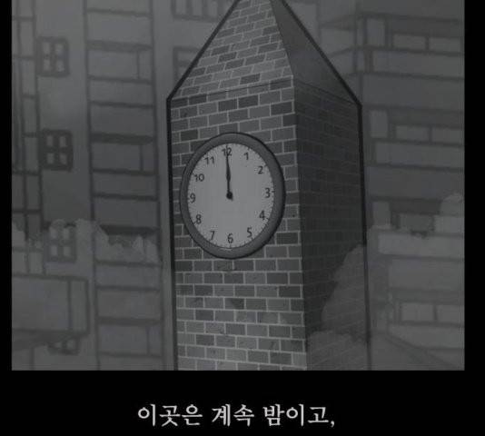 원주민 공포만화 169화 9