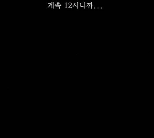 원주민 공포만화 169화 10