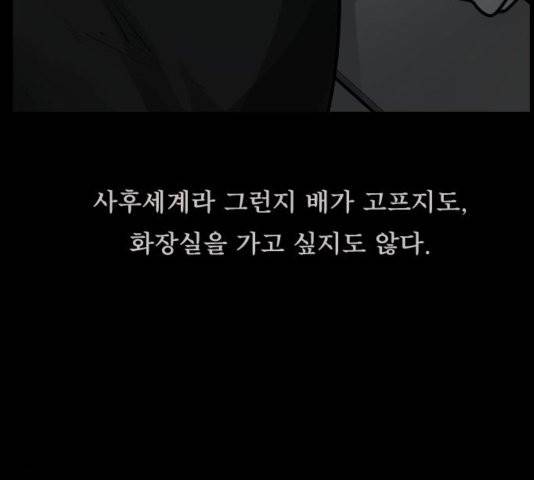 원주민 공포만화 169화 12