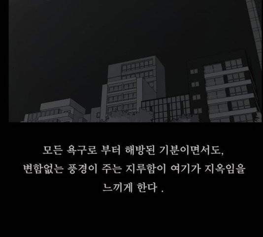 원주민 공포만화 169화 14
