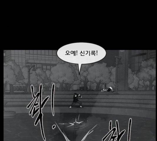 원주민 공포만화 169화 18
