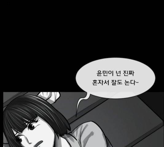 원주민 공포만화 169화 20