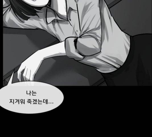 원주민 공포만화 169화 21