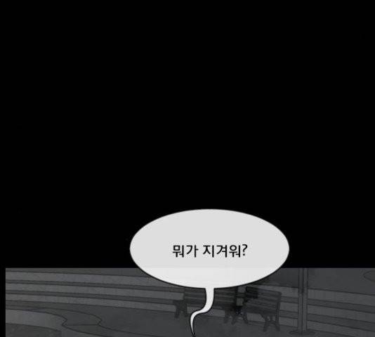 원주민 공포만화 169화 22