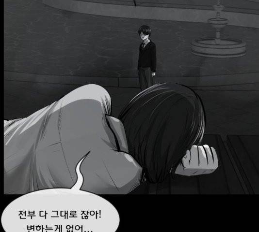 원주민 공포만화 169화 23
