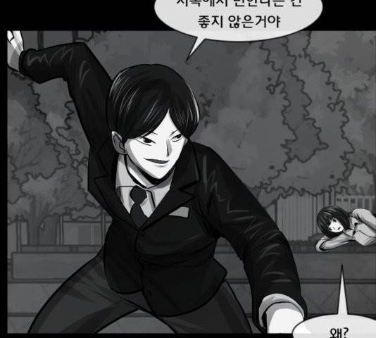 원주민 공포만화 169화 25
