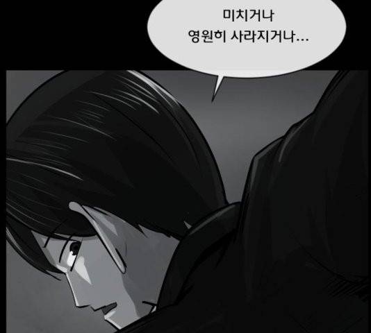 원주민 공포만화 169화 27