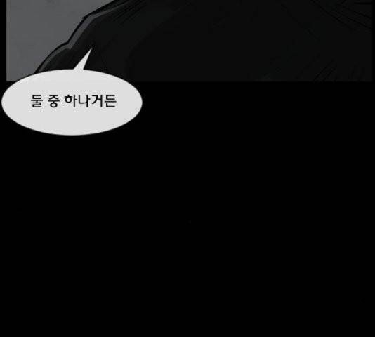 원주민 공포만화 169화 28