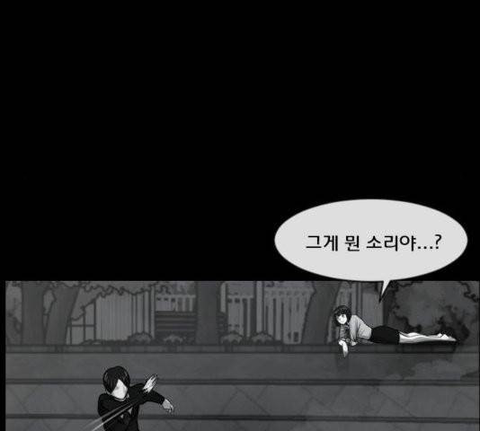 원주민 공포만화 169화 29