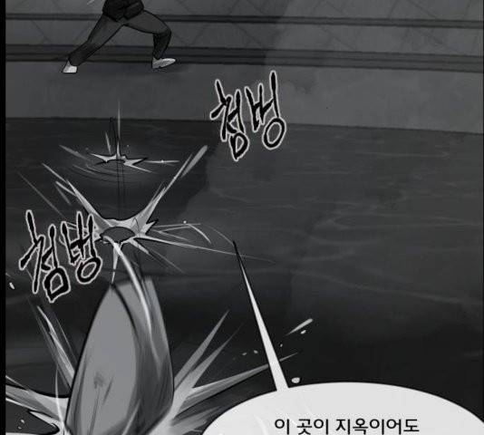 원주민 공포만화 169화 30