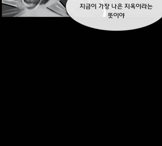 원주민 공포만화 169화 31