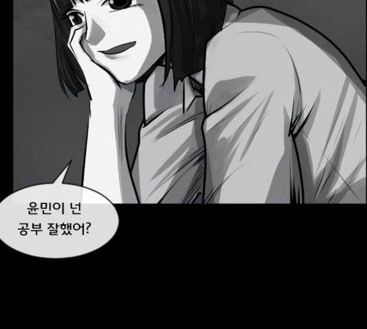 원주민 공포만화 169화 33