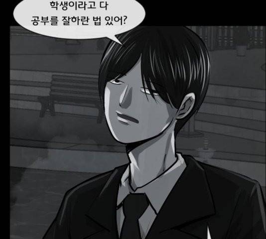 원주민 공포만화 169화 35