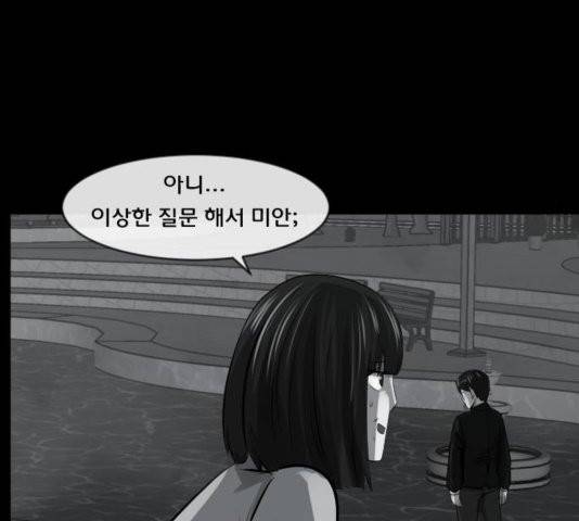 원주민 공포만화 169화 37