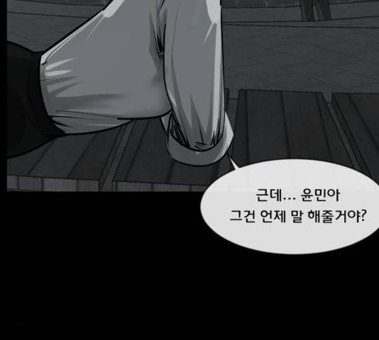 원주민 공포만화 169화 38