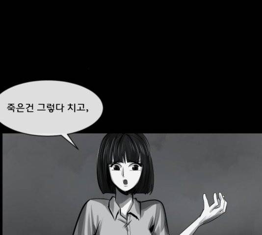 원주민 공포만화 169화 39