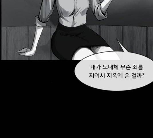 원주민 공포만화 169화 40