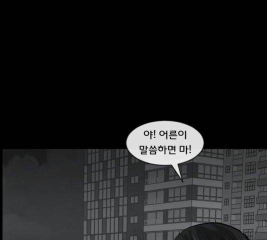 원주민 공포만화 169화 41
