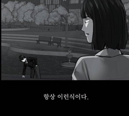 원주민 공포만화 169화 42