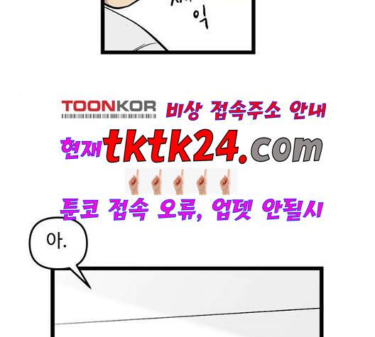 집이 없어 89화 4
