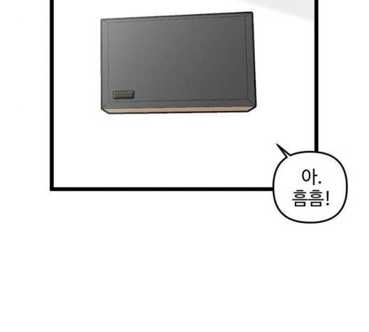 집이 없어 89화 5