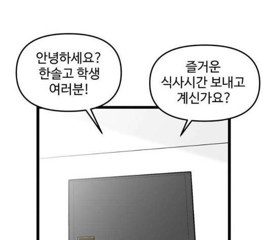 집이 없어 89화 6