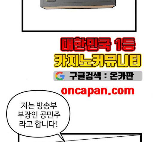 집이 없어 89화 7