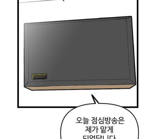 집이 없어 89화 8