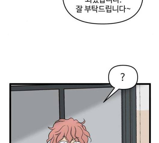 집이 없어 89화 9