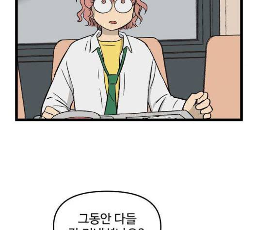 집이 없어 89화 10