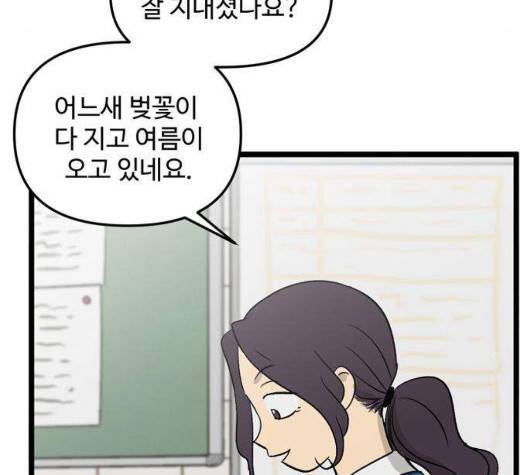 집이 없어 89화 11