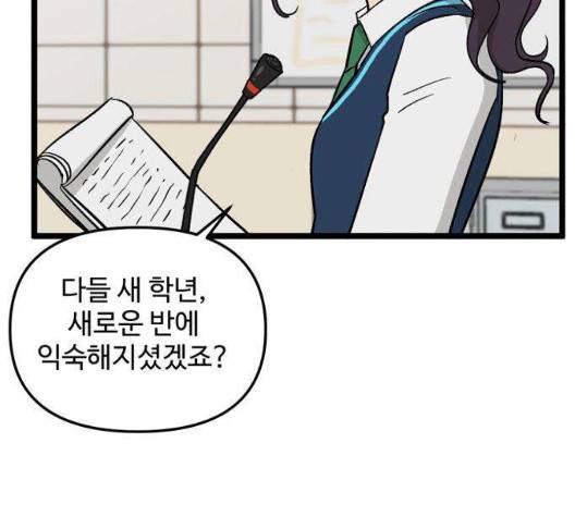 집이 없어 89화 12