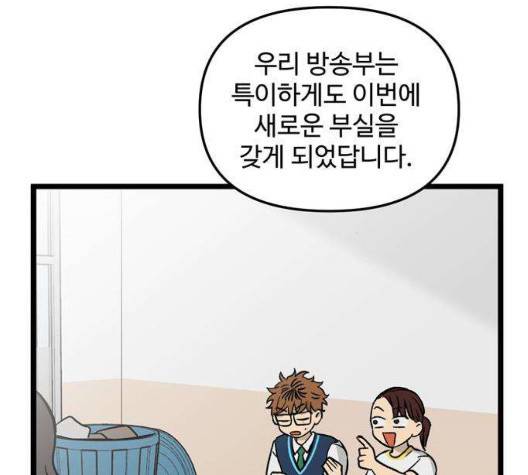 집이 없어 89화 13