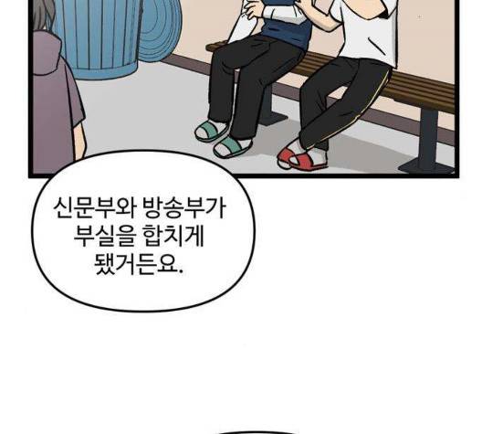 집이 없어 89화 14