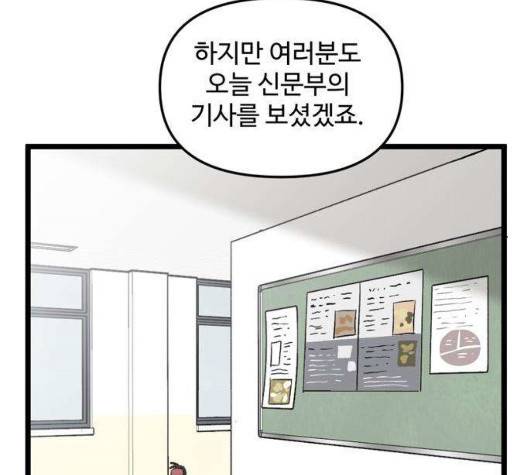 집이 없어 89화 15