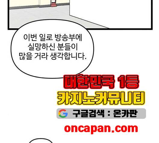 집이 없어 89화 16