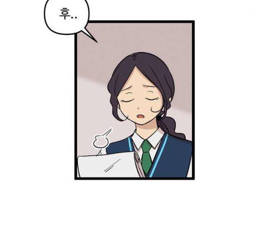 집이 없어 89화 17
