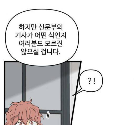 집이 없어 89화 18