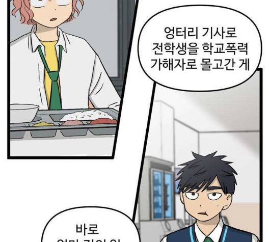 집이 없어 89화 19