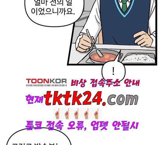 집이 없어 89화 20