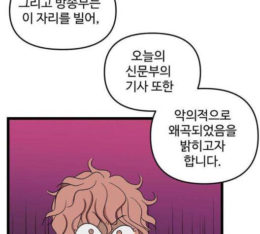 집이 없어 89화 21