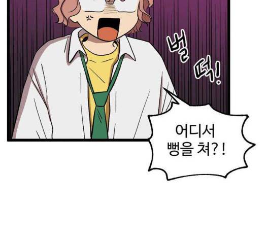 집이 없어 89화 22