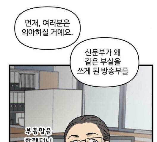집이 없어 89화 23
